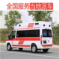 上海医院转运车出租电话