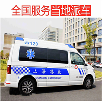 上海医院转运车租用电话
