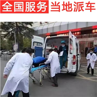 上海救护车出租