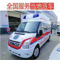 上海救护车租赁