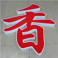济宁广告公司