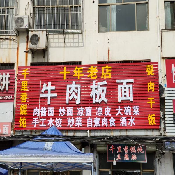 汶上门头广告
