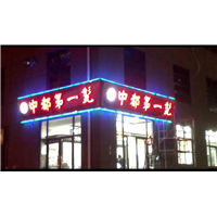 济宁门头广告牌安装