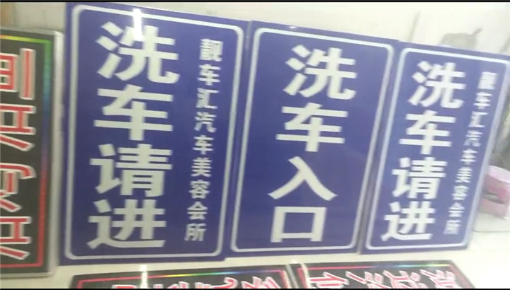 汶上广告牌