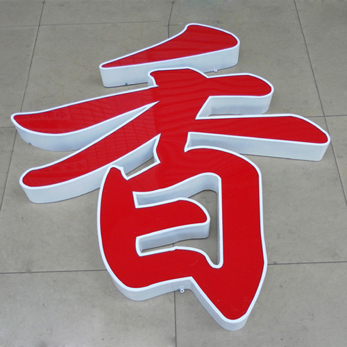济宁广告公司