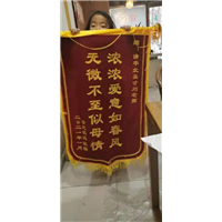 济宁锦旗定制