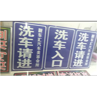 汶上广告牌
