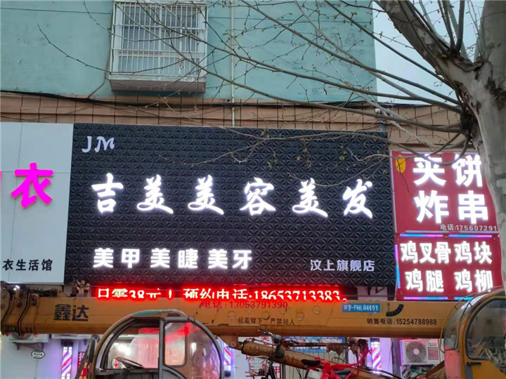 济宁门头广告牌安装