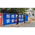 墙体广告 