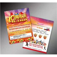 济宁彩页定制