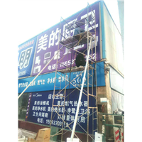 汶上喷绘哪里有，济宁广告公司电话 