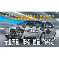 乌鲁木齐开锁公司 