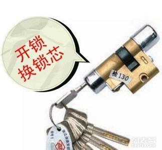 乌鲁木齐开锁电话 