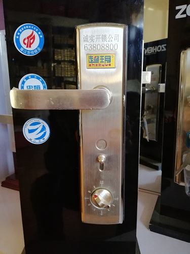 乌鲁木齐换锁