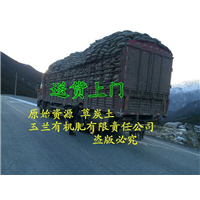 四川草炭土 