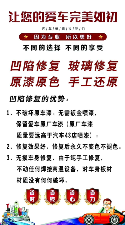 江阴汽车凹陷修复#江阴玻璃划痕修复 