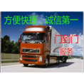 石狮搬家一条龙服务 