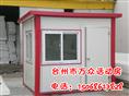 浙江哪里有活动板房销售？浙江省台州万众活动房 