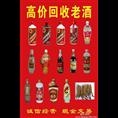 西宁城北有没有回收烟酒 回收礼品的电话18997125086 