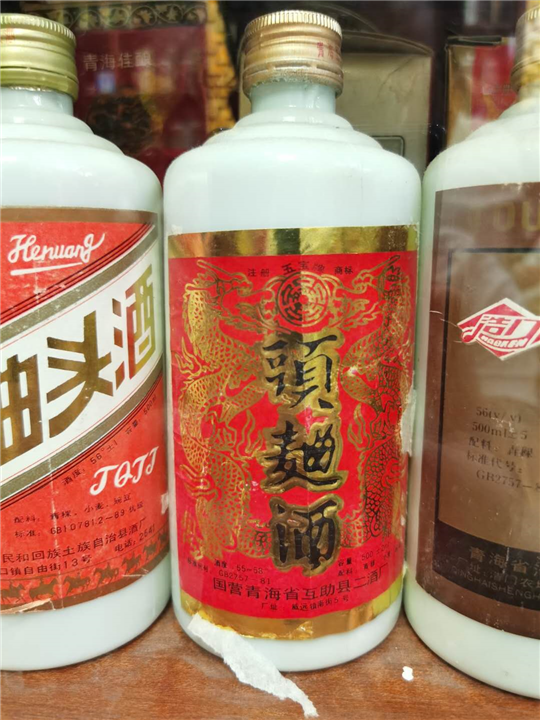 西宁烟酒回收
