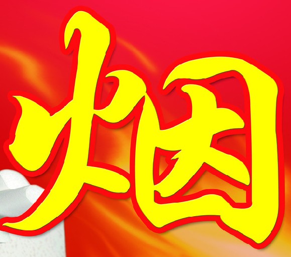 青海西宁专业回收中华**电话18997125086 