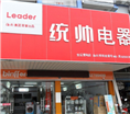 【百度推荐】宝应液晶电视维修|宝应空调维修|宝应家电制冷维修部 