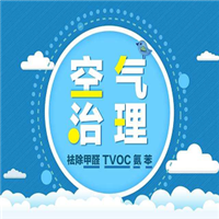 甲醛检测治理