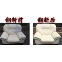 沙发换皮价格