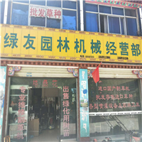 拉萨园林机械/西藏农林机械