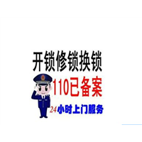 宿迁专业开锁▬宿迁换锁▬宿迁换锁芯