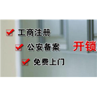 宿迁换锁▬宿迁换锁芯、