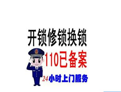 宿迁专业开锁▬宿迁换锁▬宿迁换锁芯