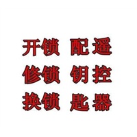宿迁开锁公司▬宿迁开锁师傅▬宿迁专业开锁