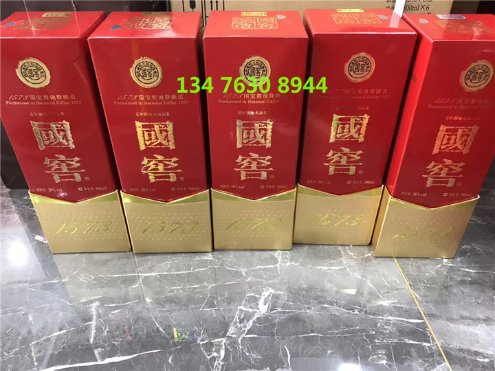 襄阳上门回收国窖1573 