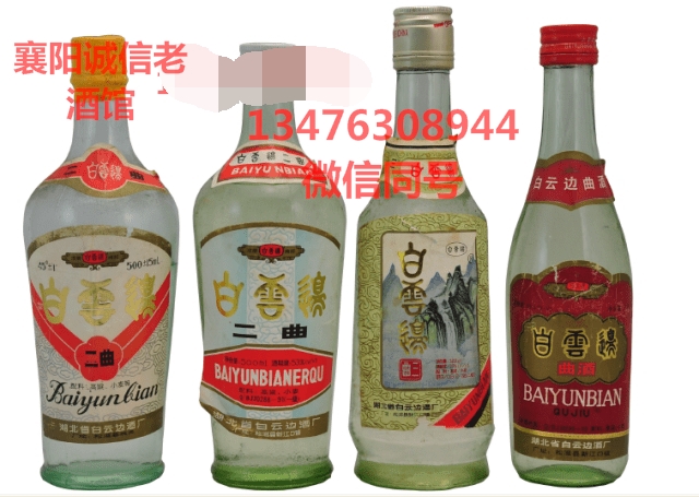 襄阳白云边烟酒回收 