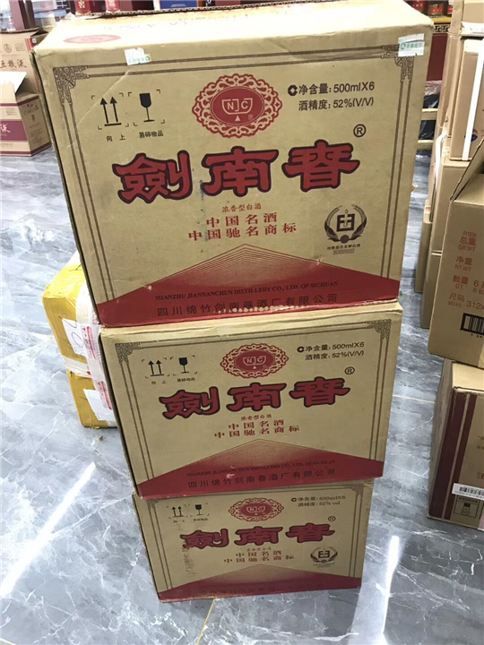 十堰烟酒回收电话=十堰茅台酒回收价格