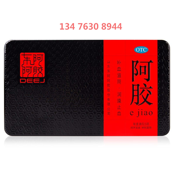 襄阳东阿阿胶回收 