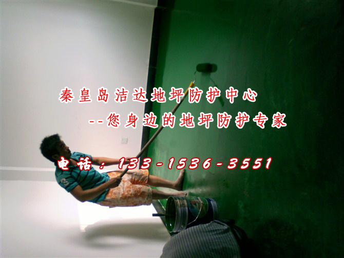 秦皇岛环氧地坪漆施工公司 地坪漆施工 ceo土木在线 