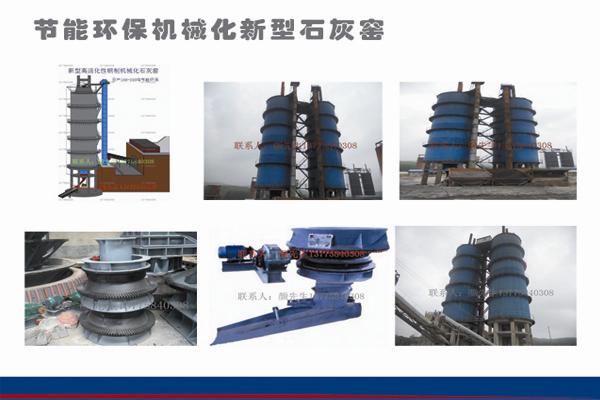 【石灰窑生产厂家】石灰窑工艺特点 