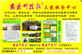 农业科技报三农服务中心///富县苹果代办**富县苹果代收~ 