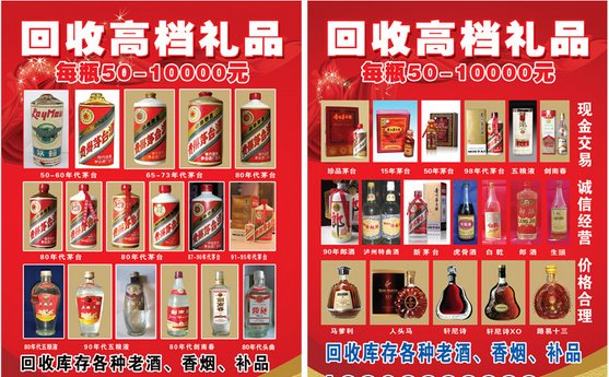 沈阳回收老酒
