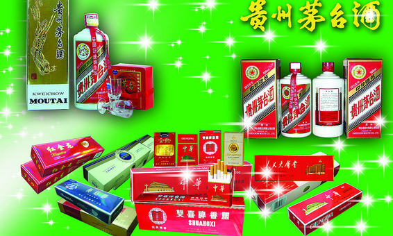 沈阳回收烟酒│沈阳茅台回收│沈阳收五粮液
