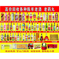 沈阳回收烟酒；提供上门服务