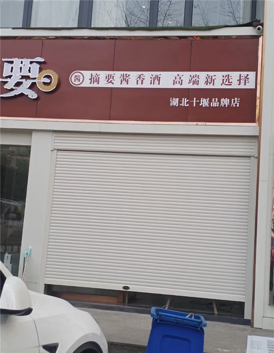 贵阳洗车店电动卷帘门定制哪家好