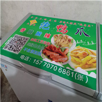 泡鸭爪；泡鸭翅;泡鸡爪培训