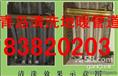 市北区清洗地暖 电话83820203 
