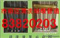 大实话：李沧区专业清洗地暖电话83820203 
