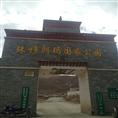 滇藏线旅游包车，川藏旅游包车 
