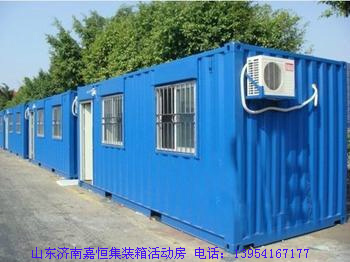 乐平集装活动房优势 乐平集装箱房屋特点 乐平活动房 活动板房 