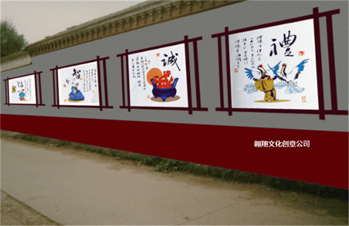 美丽乡村文化墙